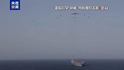 特朗普：考虑再派一支航母打击群