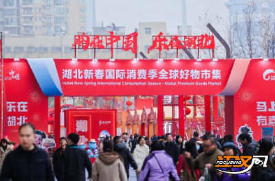 陈皮入酒古韵新生！ “荆州好人”匠心新品亮相国际消费季