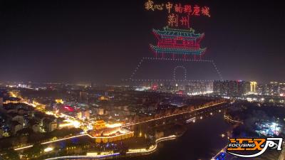 荆州十二时辰之凤舞九天启幕：千架无人机点亮古城，穿越千年的相逢