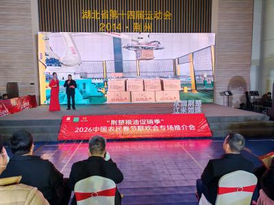 江汉大米飘出“丰收味” 田间“明星”送福来