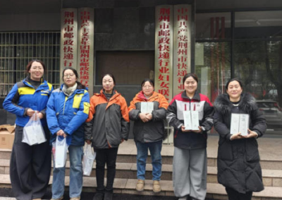 情暖新春 荆州市慰问一线女快递员