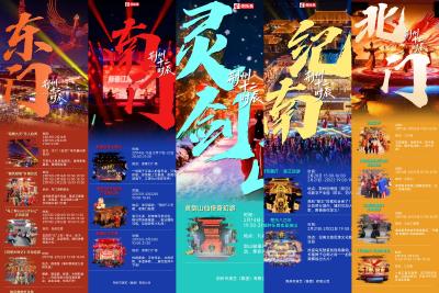 春节来荆州！凤舞九天，天天精彩~