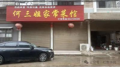 新春返乡味蕾行——“乐哉江陵，寻味沙岗”