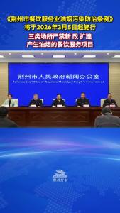 三类场所严禁新、改、扩建产生油烟的餐饮服务项目！