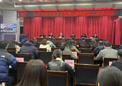 荆州市司法行政工作暨党风廉政建设工作视频会召开