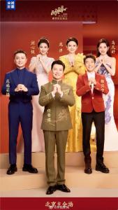 官宣！央视春晚主持人公布