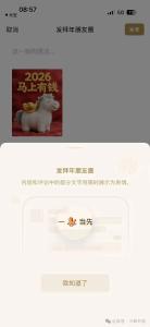 速更新！微信可以发金色朋友圈了