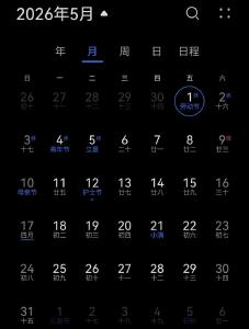 冲上热搜！“今年所有法定假日全与周末重合”，网友热议