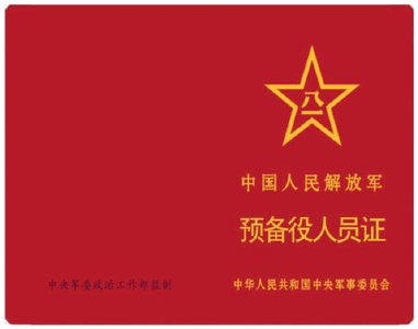 这个证，已正式制发启用！