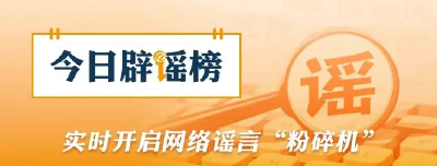 上海警方对造谣知名茶饮“涉毒”者采取刑事强制措施（2026·03·02）