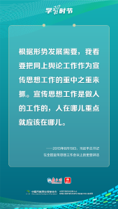 学习时节丨如何推进网络内容建设，总书记指明方向