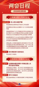 日程预告来了！