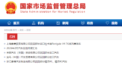 最新召回！看看有没有你的汽车、摩托车→