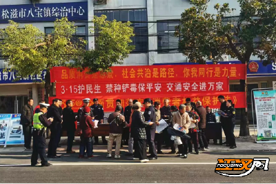 “3·15”国际消费者权益日 | 松滋：普法宣传全纬度 消费维权零距离