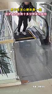 男子突发心梗命悬一线 医护合力抢救十多分钟成功脱险