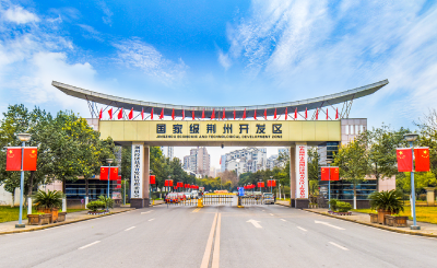 湖北日报客户端|工业总产值达1001.32亿元 荆州经开区跻身千亿园区行列