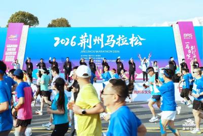 今天，1.6万名跑者穿越春天里的荆州