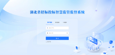 监利试点智慧监管平台 精准识别招投标围串标