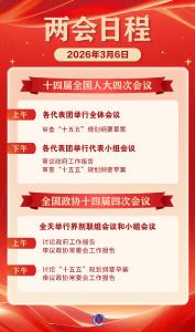 日程预告来了！