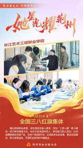 节日快乐！荆州的她们，获国家、省级表彰