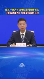 荆州市沙市区解放路街道办事处党工委书记 王仲春：真正让游客“为了一台戏、赶赴一条街、记住一座城”