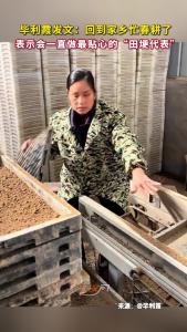 毕利霞发文：回到家乡忙春耕了，表示会一直做最贴心的“田埂代表”