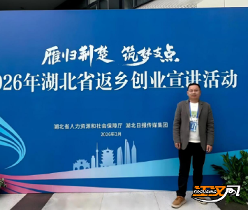 雁归监利启新篇 甜香筑梦耀江城