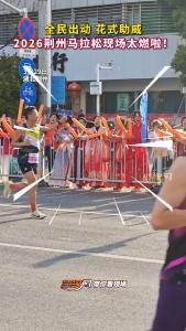 加油声不断~ 全民出动花式助威！