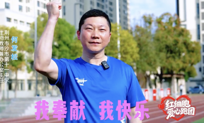 红细胞爱心跑团 马拉松集结