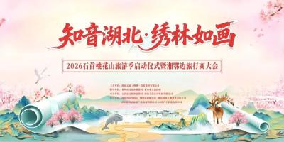 就在明天！荆州这场盛会不容错过→