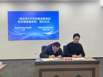 2026年度荆州市企业技术攻关项目揭榜对接活动举行