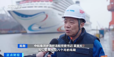 国产大型邮轮×2！“爱达·花城号”来了