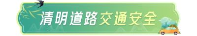 连续3天不收费！湖北交警发布最新出行提示