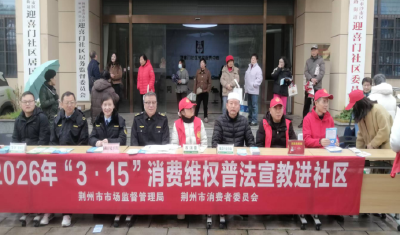 荆州提升消费品质宣讲团走进社区食品企业开展普法活动
