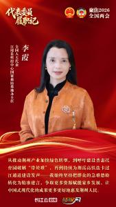 全国人大代表、江陵县疾控中心国家血防基地办主任李霞：把荆州期盼带上北京 把两会精神带回家乡