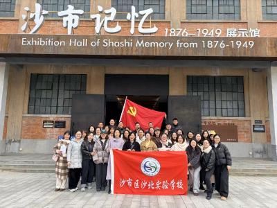旗映沙市码头 党群共筑同心  ——沙北实验学校教育集团开展党建带工建主题活动 