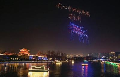 荆州，向世界发出邀约！