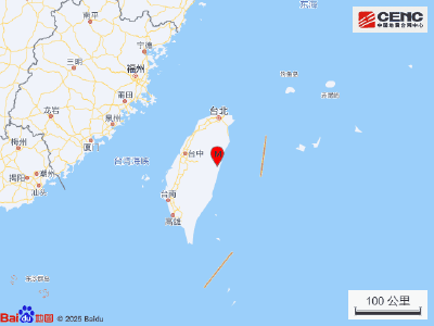 台湾花莲县发生4.1级地震