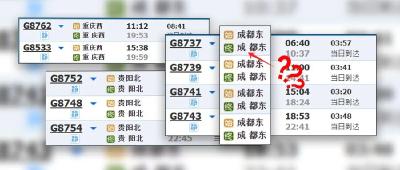 12306上站名多了空格？恭喜你发现“彩蛋”