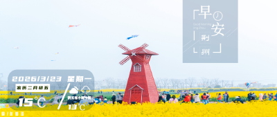 早安·荆州丨“跑完汉马 投资荆州”企业家深情表白