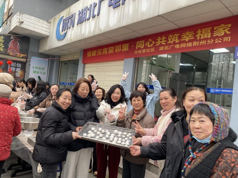 我们的节日·元宵 | 沙市区文化宫社区共享食堂开展元宵节包汤圆活动