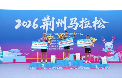 跑友点赞荆马  荆州温情满赛道