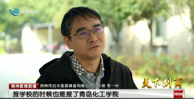 天下荆商 | 专攻“卡脖子”难题，一个荆州人倔强的20年！