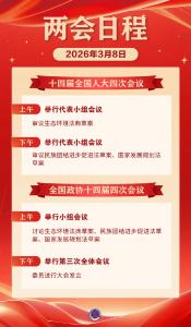 日程预告来了！