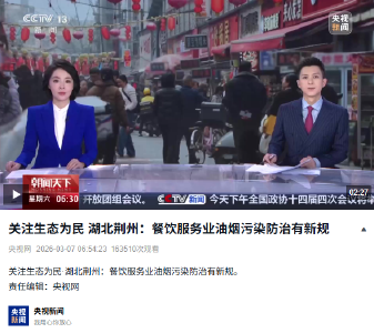 【媒眼看荆州】2026年3月27日—4月2日 央省媒体聚焦荆州增殖放流活动