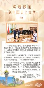 天天学习｜大国外交中的方块字