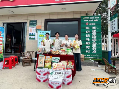 松滋邮政电商助农 打通农产品“出村路”