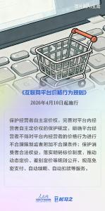 4月起，这些新规将影响你我生活→ 