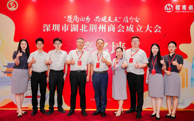 招商银行荆州分行：价值领航，奋楫同航，金融力量助力高质量发展