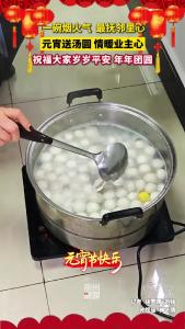 元宵送汤圆 情暖业主心！
